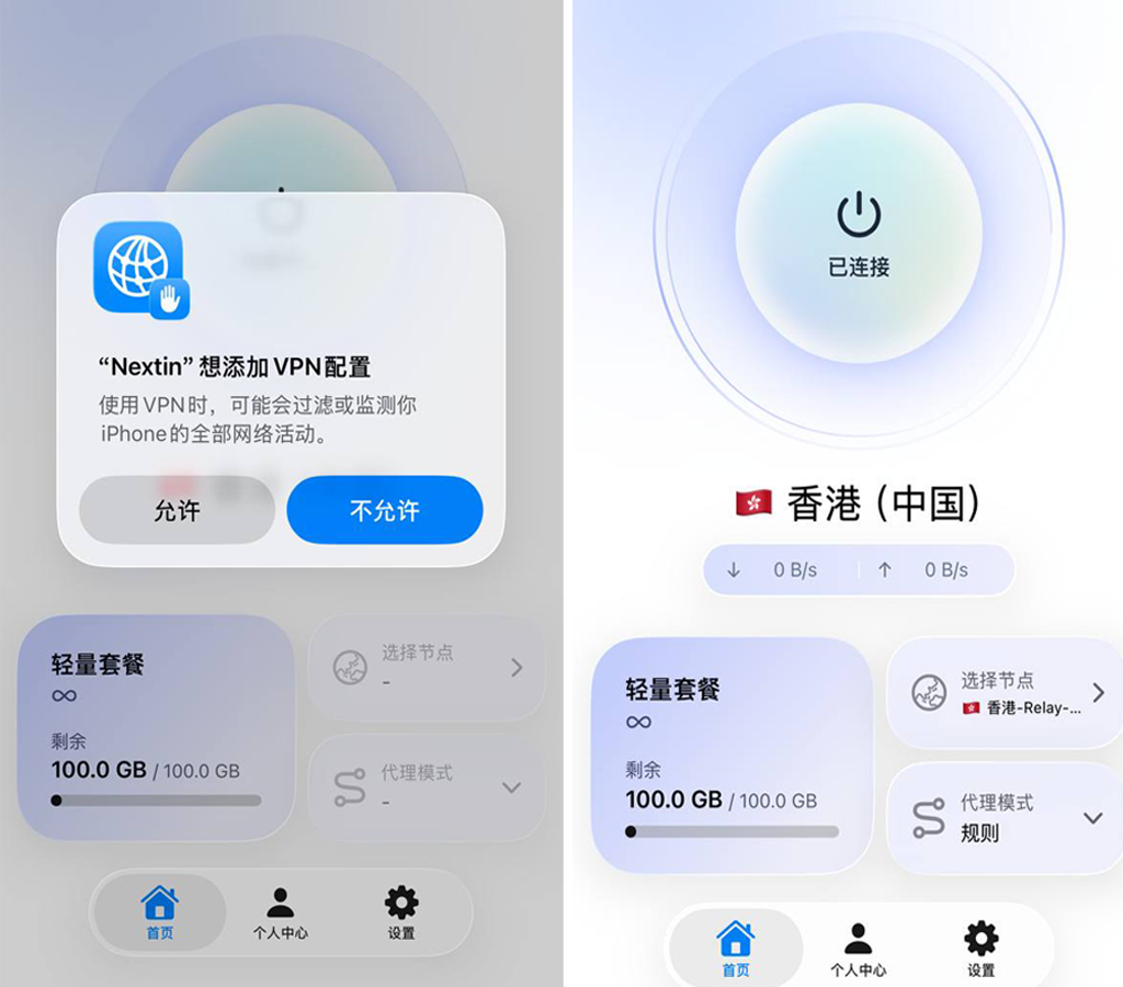 macOS 客户端连接示例