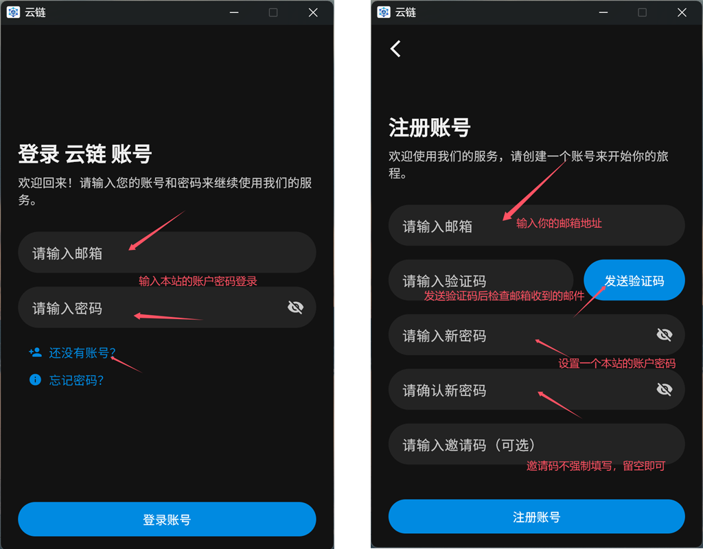 客户端登录界面