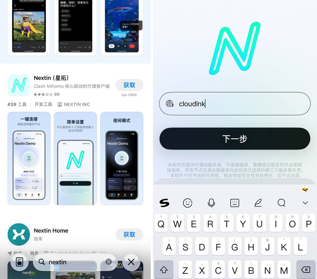App Store 客户端示例